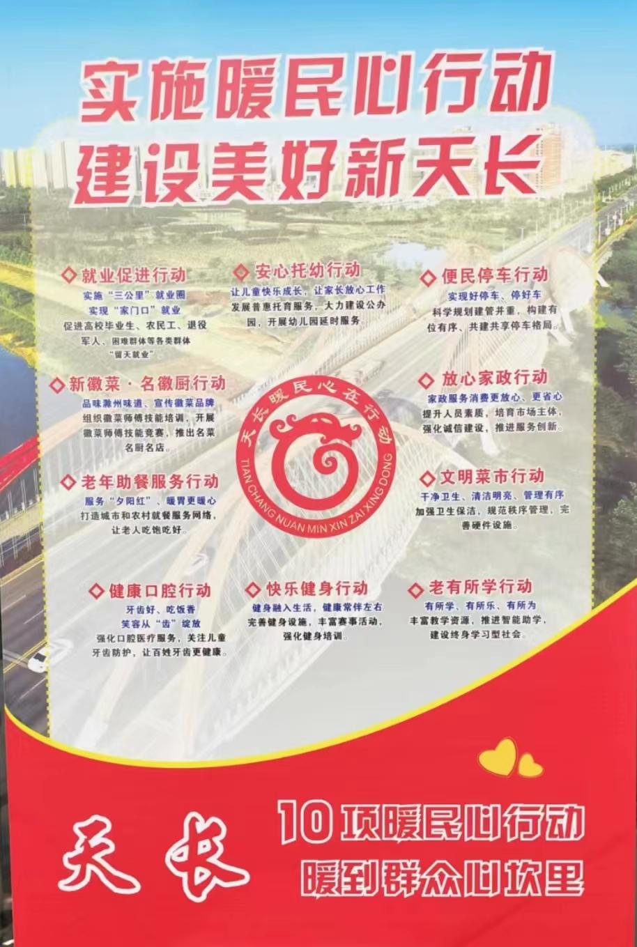 公司響應(yīng)政府號(hào)召，實(shí)施佳潤(rùn)暖民心行動(dòng)，打造本土家政服務(wù)品牌！